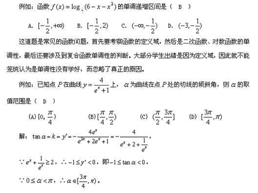 数学期中考试后建议 制定目标 积极准备