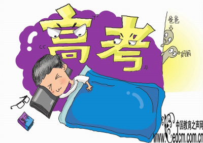 高考睡眠调整:避免考前失眠的六条建议