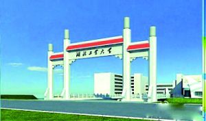 新大门取名“复兴门”