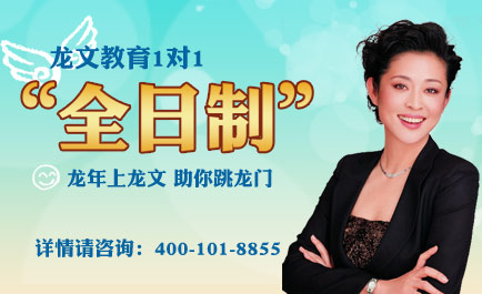 龙文教育荣获“新世纪十年最佳课外辅导机构”