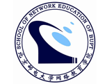 北京邮电大学网络学院