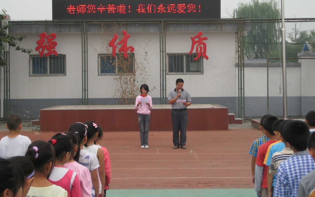 上辛堡小学开展“老师，我们永远爱您！”