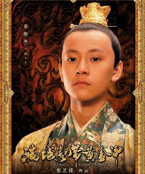 90后十大当红童星