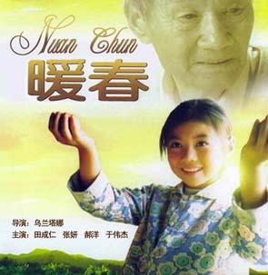 90后十大当红童星