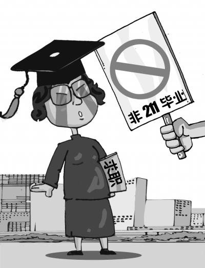 武大女博士遭遇第一学历歧视 连面试机会都没有