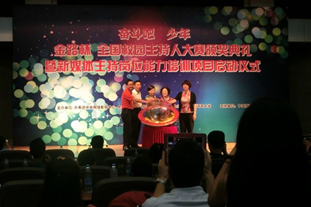 新媒体岗位能力培训项目在北京语言大学启动