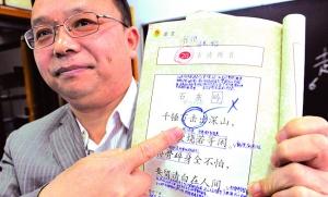 郑州教师告教科书129处瑕疵 一审被判败诉