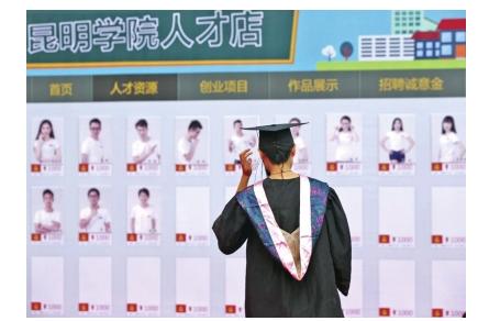 昆明学院网售毕业生标价一千元 校方承担网店所有支出