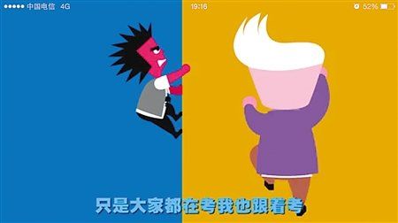 我如何毁了我的大学3