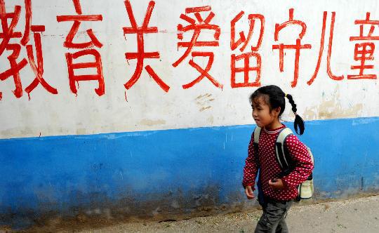 聚焦留守儿童悲剧频发：网民呼吁完善救助制度