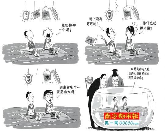 压力山大！高中生制作“未来式”简历抢饭碗